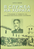 Корица