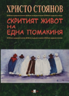 Корица