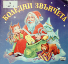 Корица
