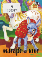Корица