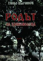 Корица