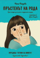 Корица