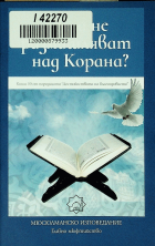 Корица