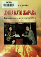 Корица