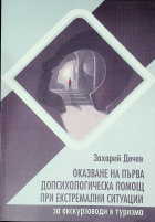 Корица