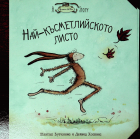 Корица