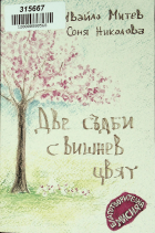 Корица