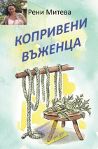 Корица