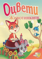Корица