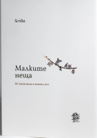 Корица