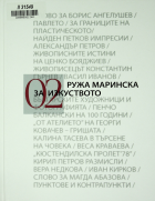 Корица