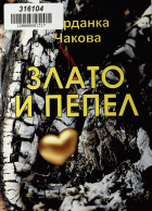 Корица