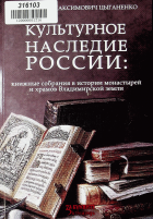 Корица