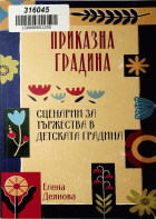 Корица