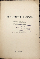 Корица