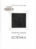 Корица