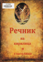 Корица