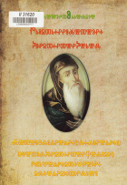 Корица