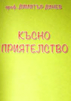 Корица
