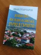 Корица