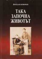 Корица