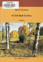 Корица