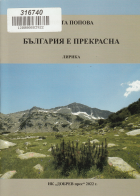 Корица