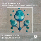 Корица