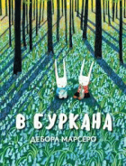 Корица