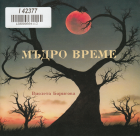 Корица
