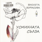Корица