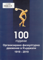 Корица