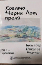 Корица