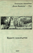 Корица