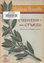 Корица