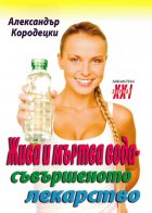 Корица