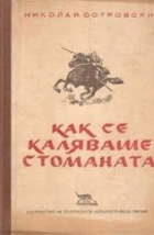 Корица