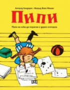 Корица