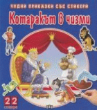 Корица