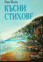Корица