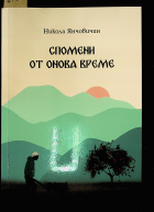 Корица