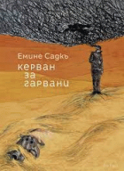 Корица