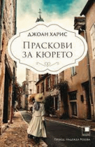 Корица