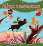 Корица