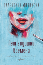 Корица