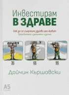 Корица
