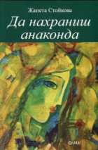 Корица