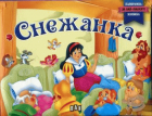 Корица