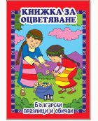 Корица
