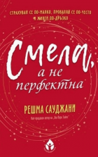 Корица